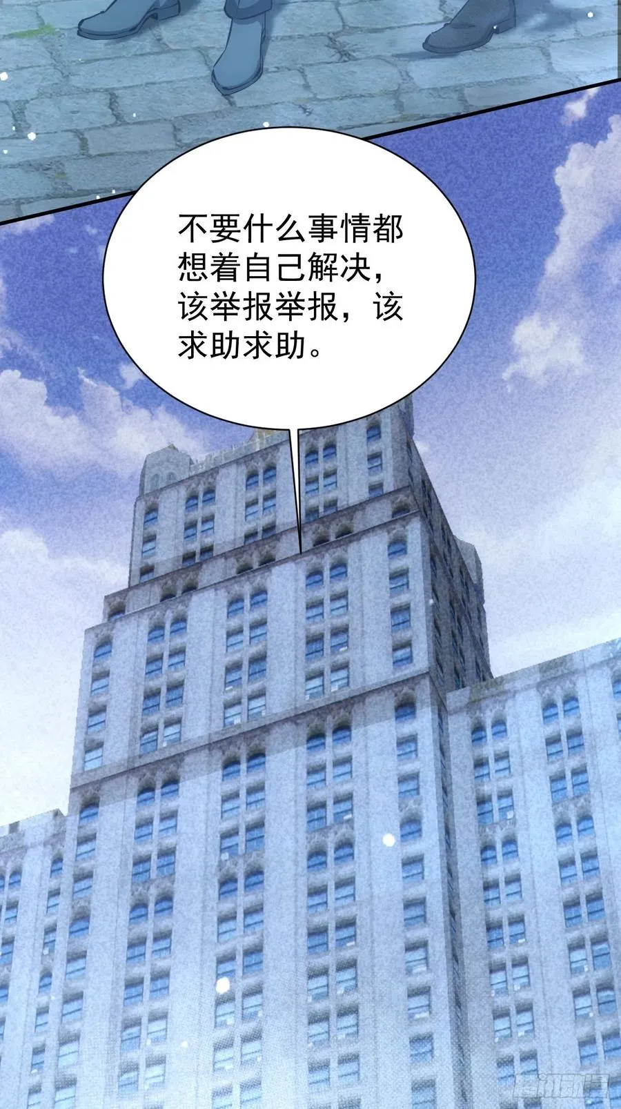 第57话 怪异老巢 第17页