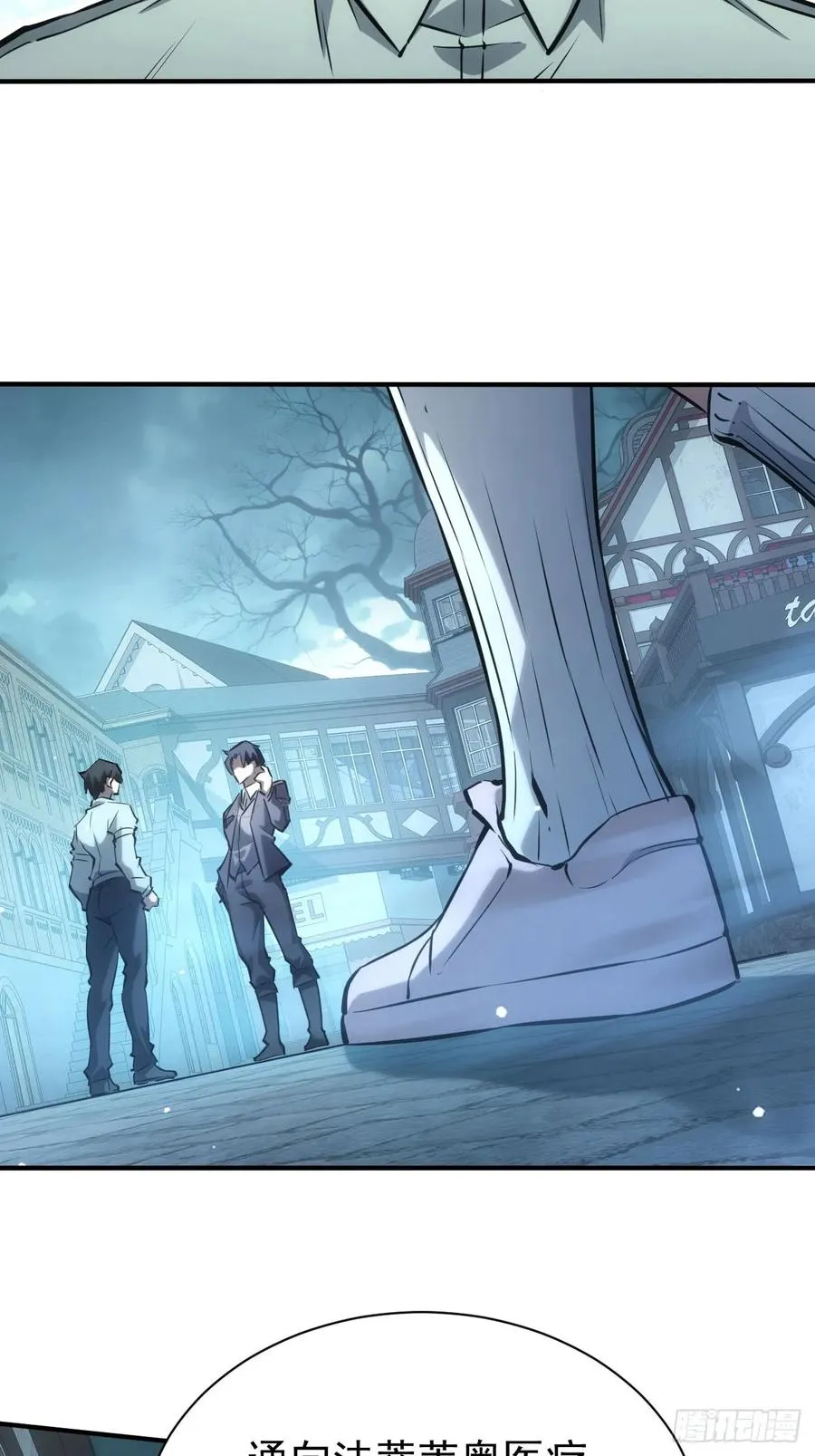 第57话 怪异老巢 第20页
