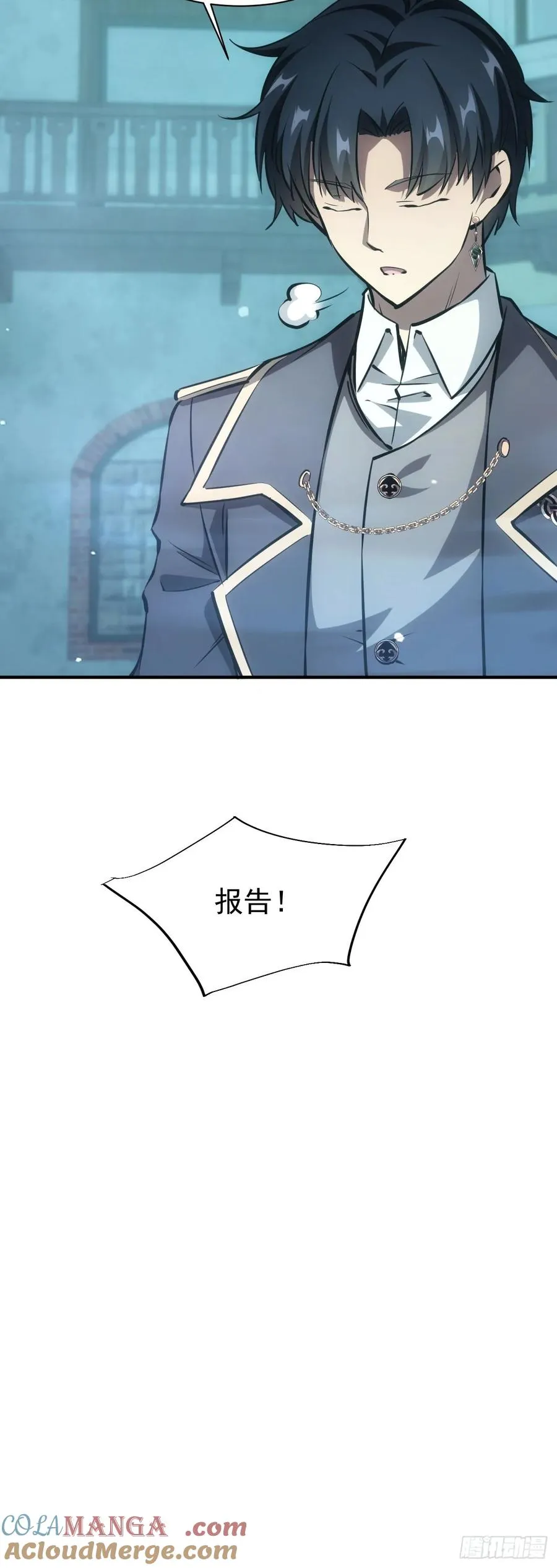 第57话 怪异老巢 第25页