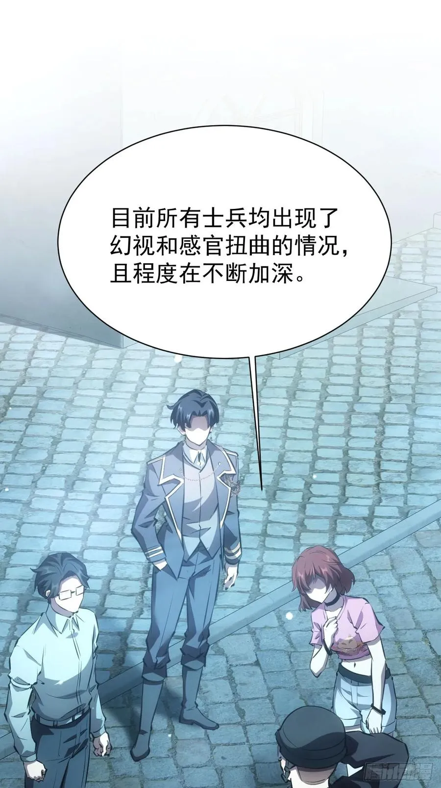 第57话 怪异老巢 第26页