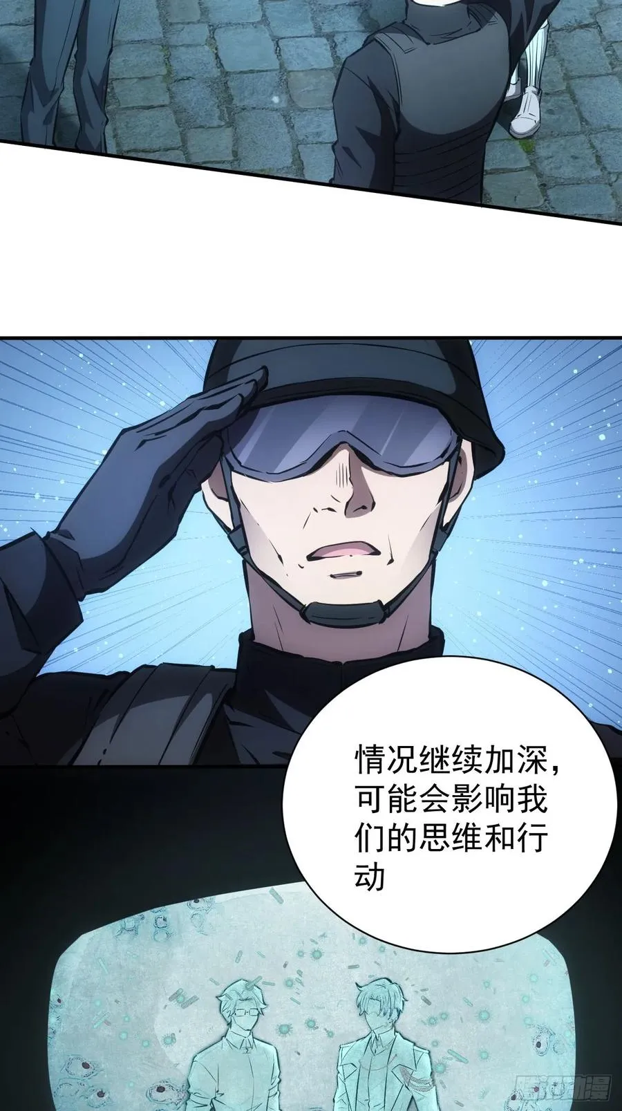 第57话 怪异老巢 第27页