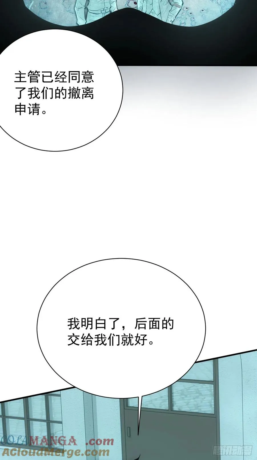 第57话 怪异老巢 第28页