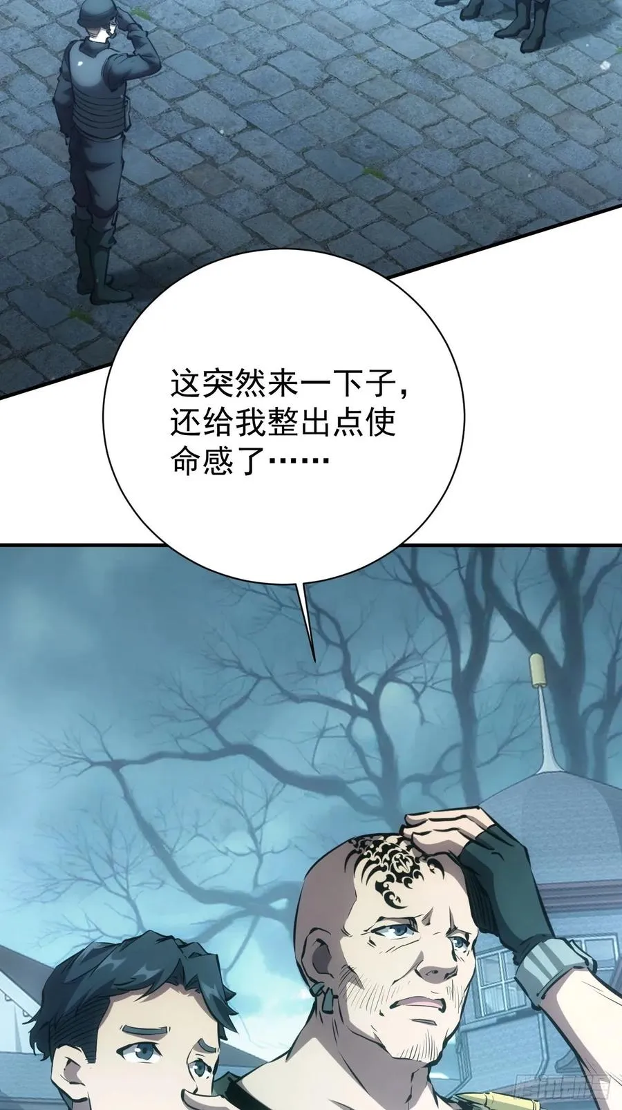 第57话 怪异老巢 第32页