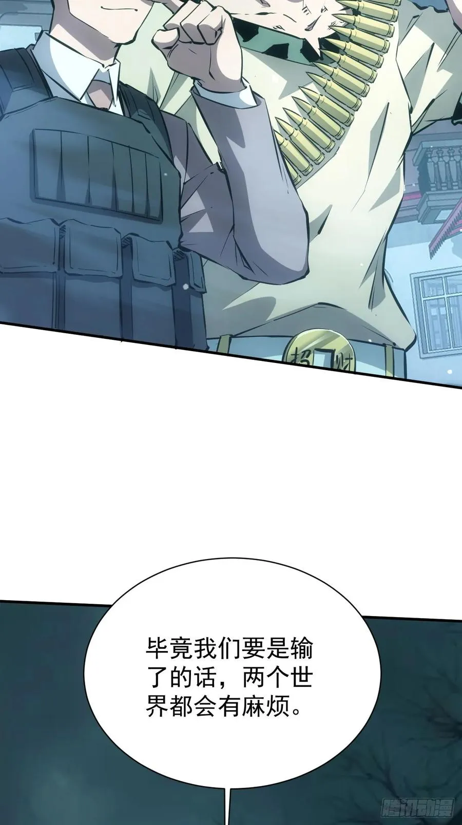 第57话 怪异老巢 第33页