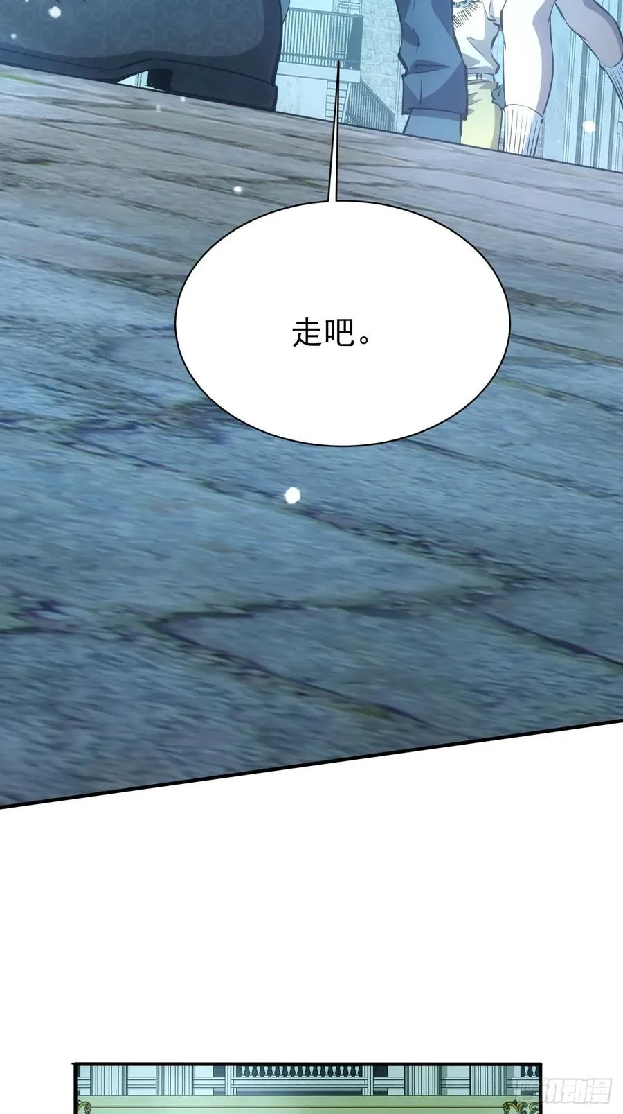第57话 怪异老巢 第36页