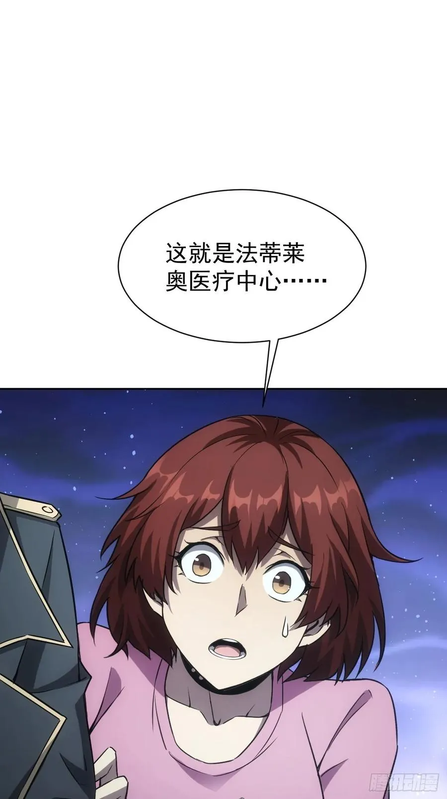 第57话 怪异老巢 第38页