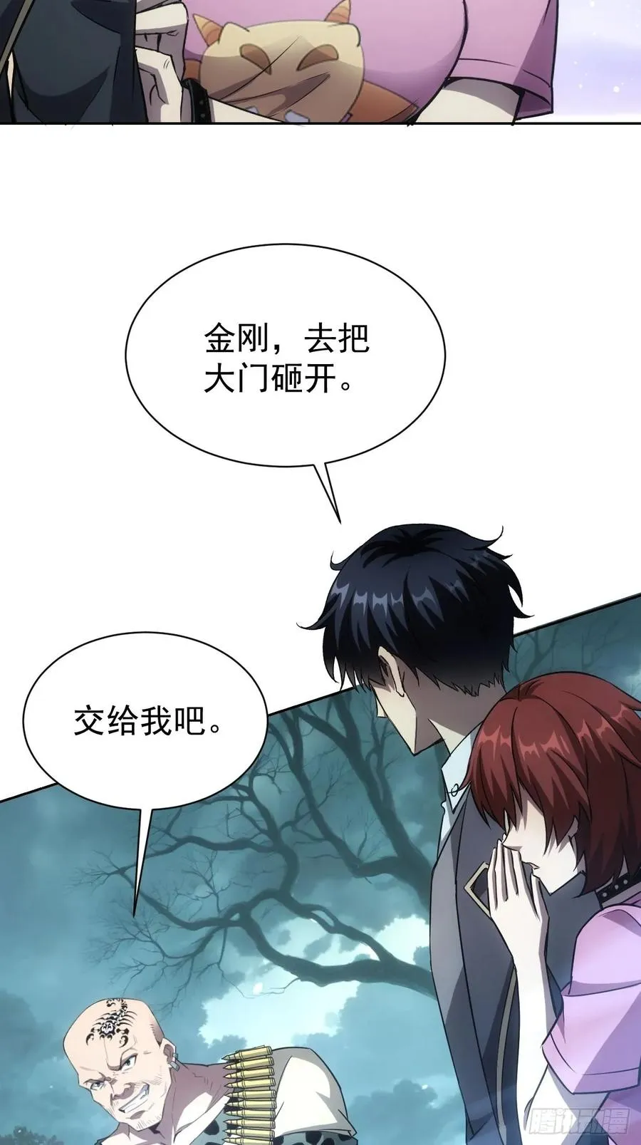 第57话 怪异老巢 第39页