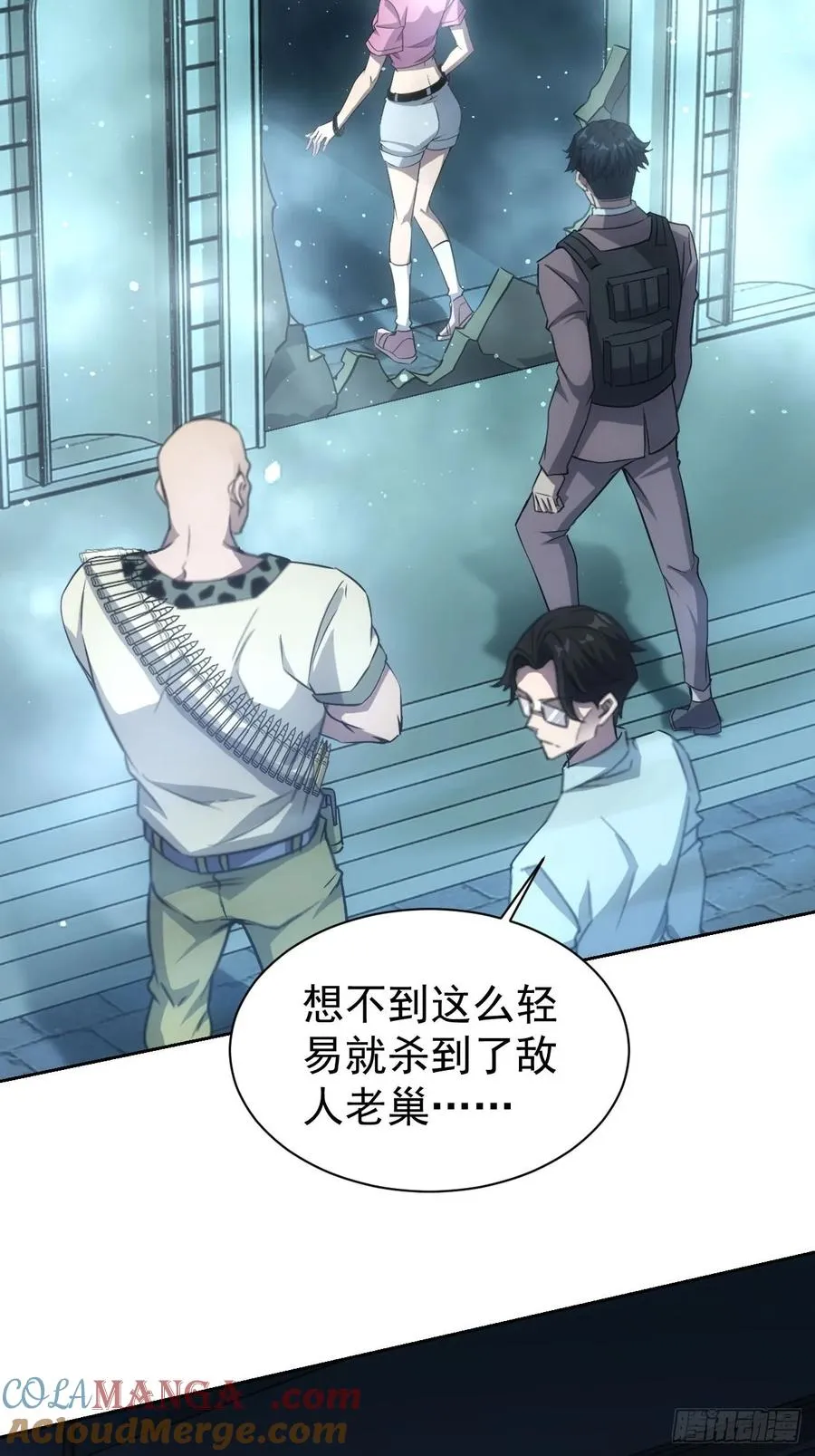 第57话 怪异老巢 第46页