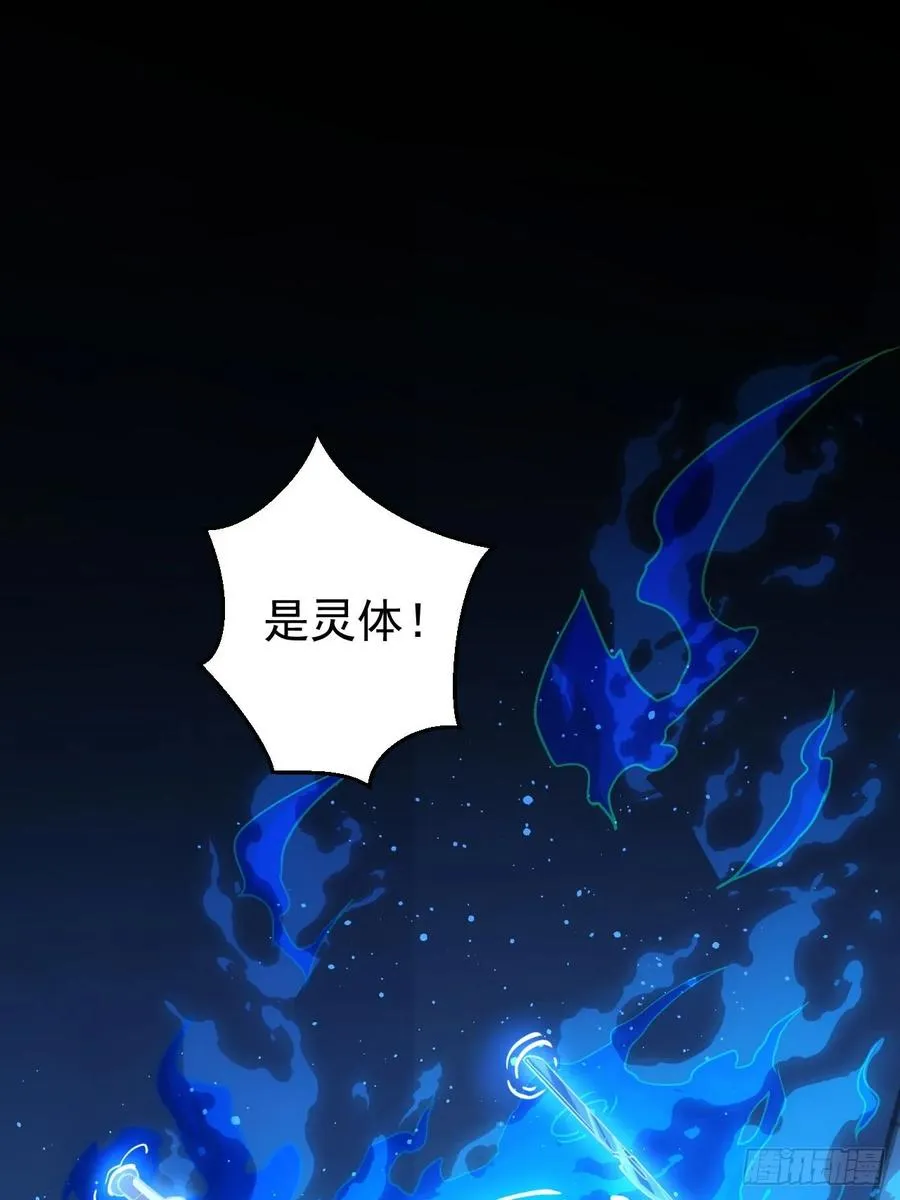 第58话 垃圾再多还是垃圾 第3页