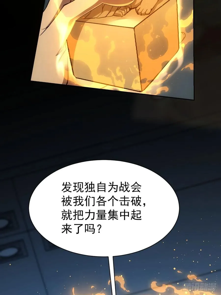 第58话 垃圾再多还是垃圾 第11页