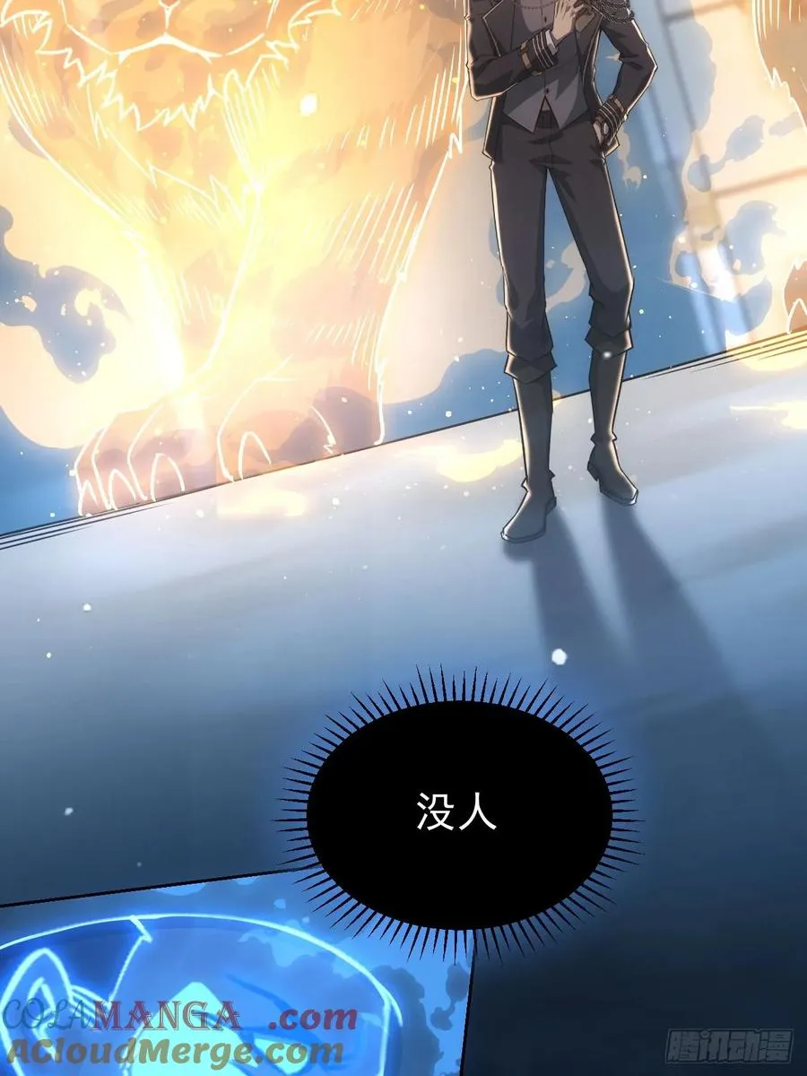 第58话 垃圾再多还是垃圾 第13页