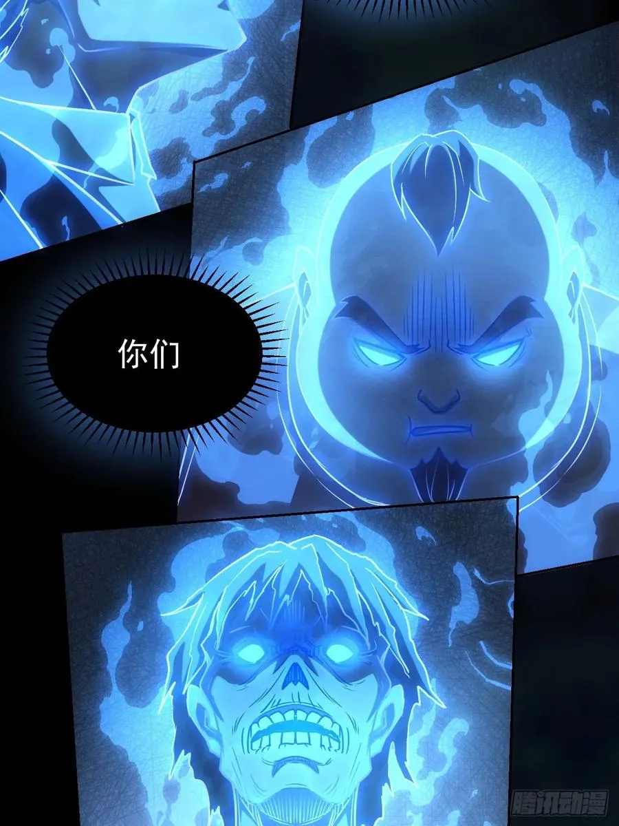 第58话 垃圾再多还是垃圾 第15页