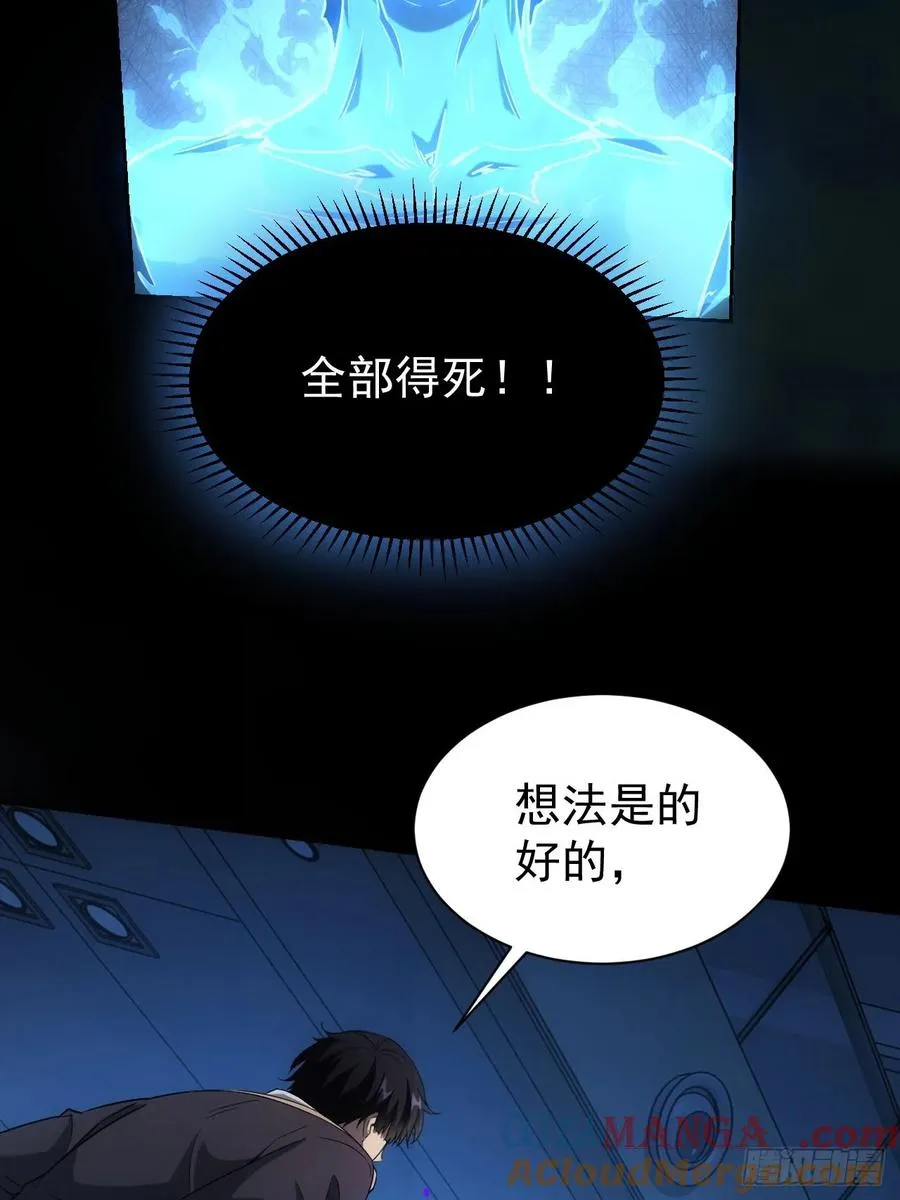 第58话 垃圾再多还是垃圾 第16页