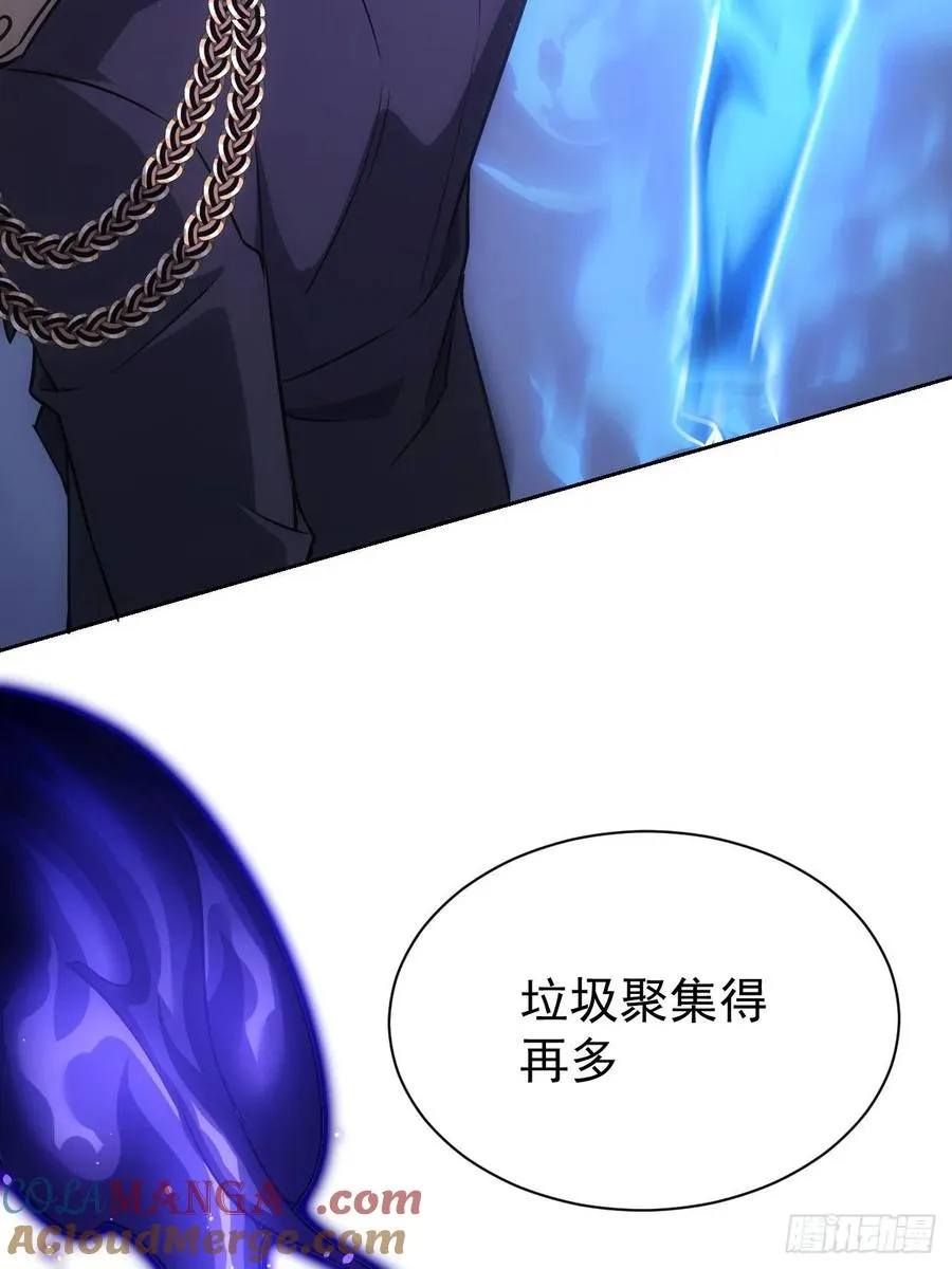 第58话 垃圾再多还是垃圾 第25页