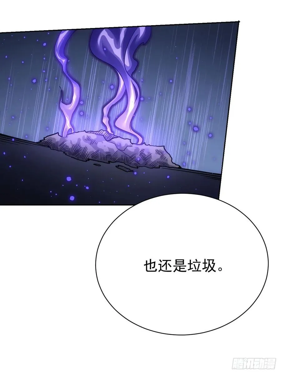 第58话 垃圾再多还是垃圾 第27页