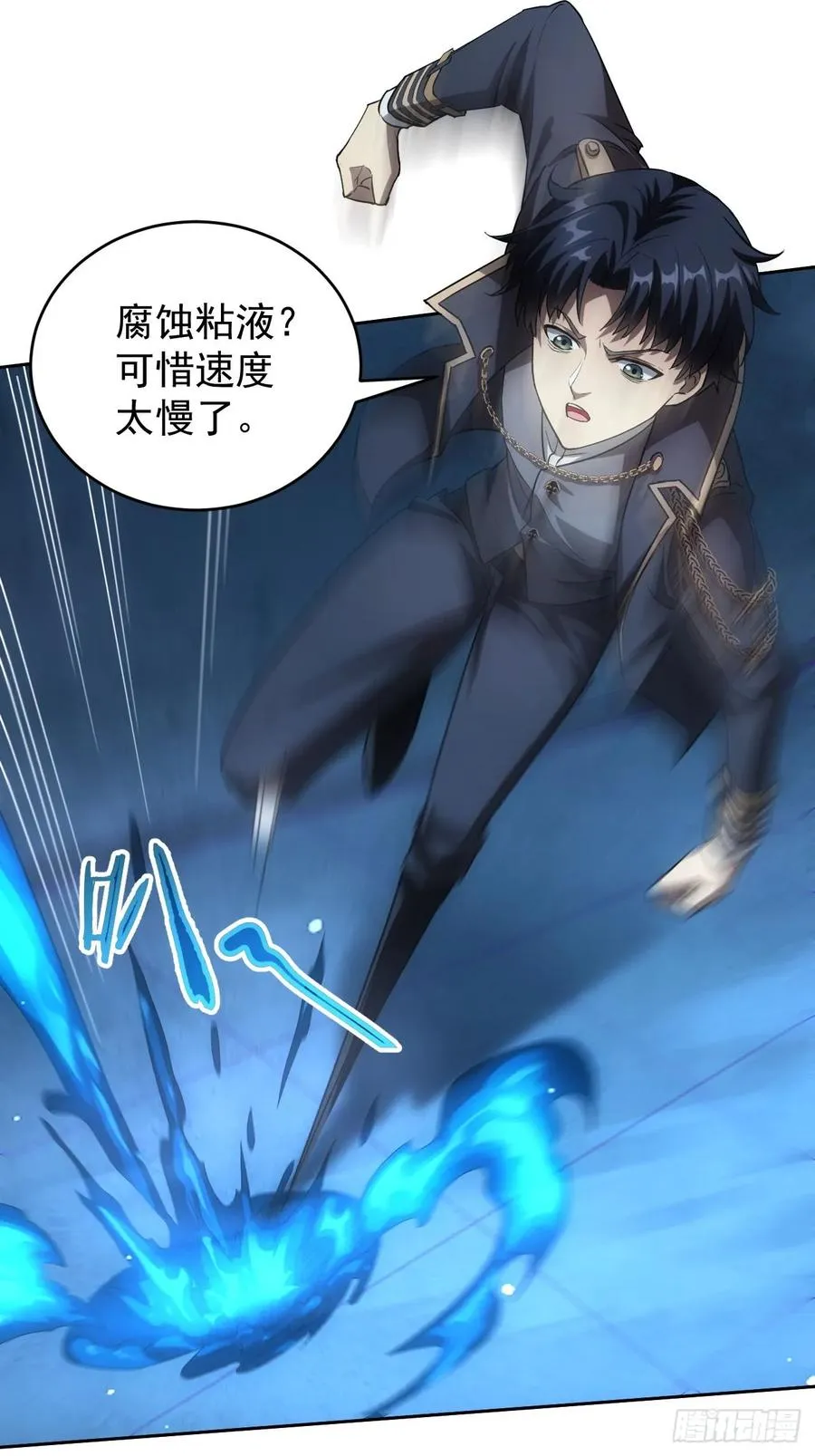 第58话 垃圾再多还是垃圾 第36页
