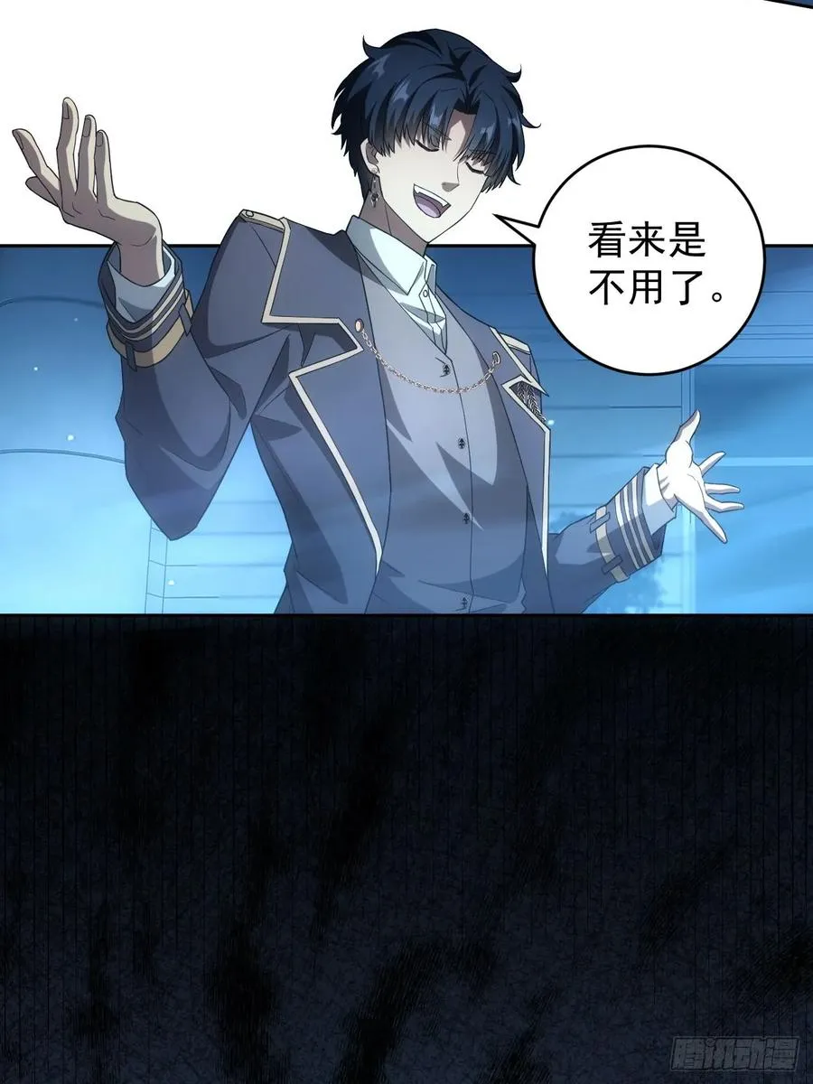 第58话 垃圾再多还是垃圾 第48页