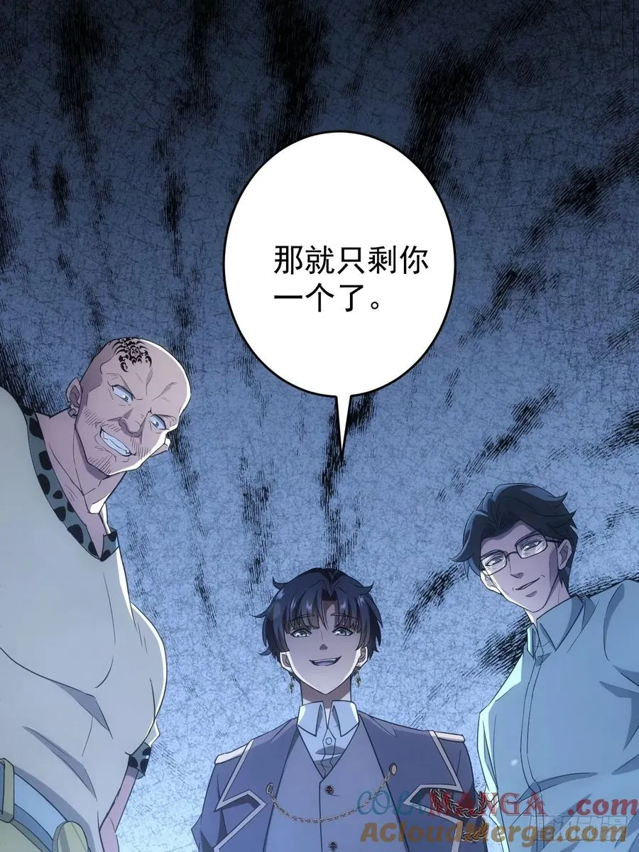 第58话 垃圾再多还是垃圾 第49页