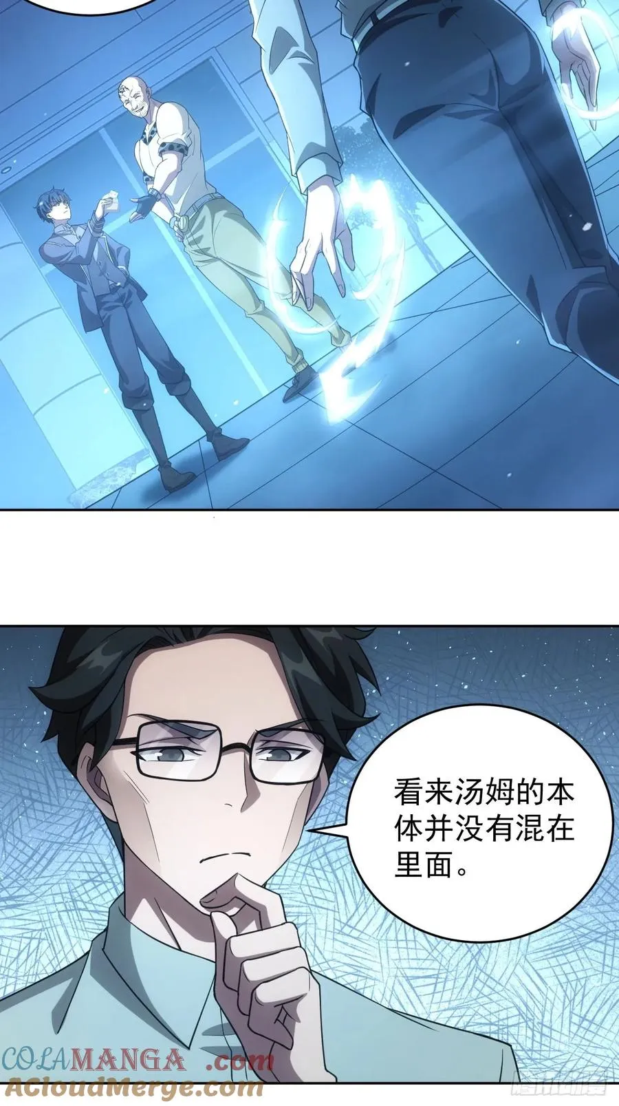 第59话 人体实验爱好者 第5页