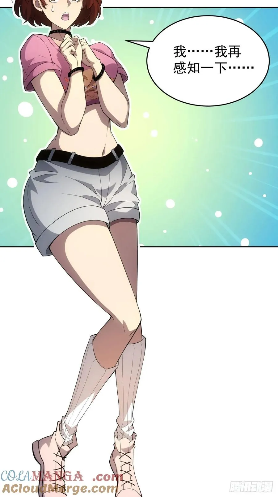 第59话 人体实验爱好者 第7页
