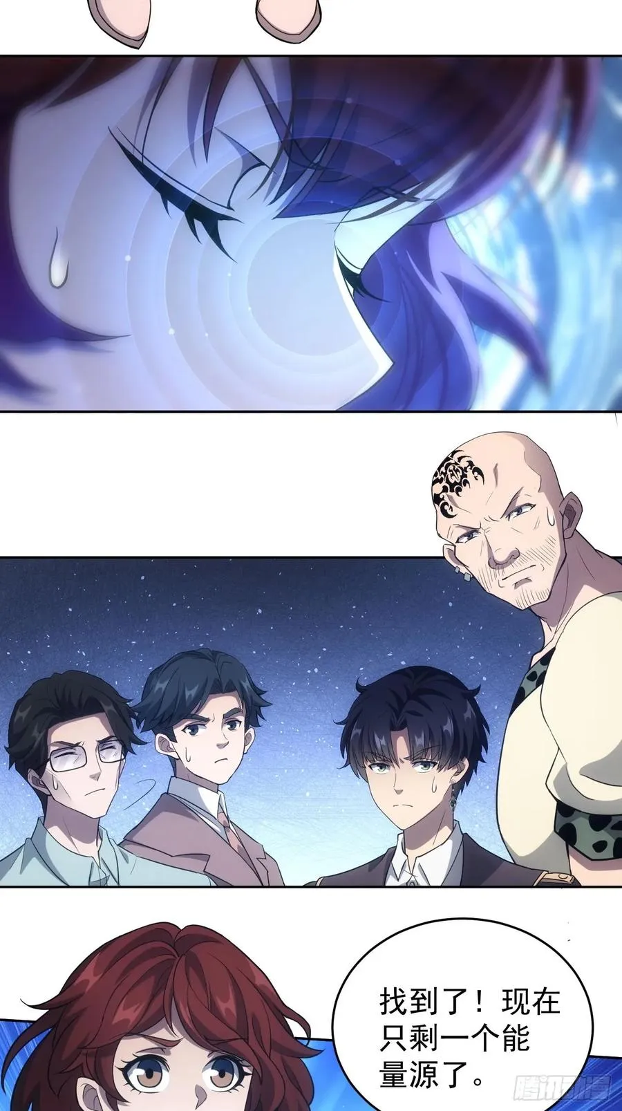 第59话 人体实验爱好者 第8页