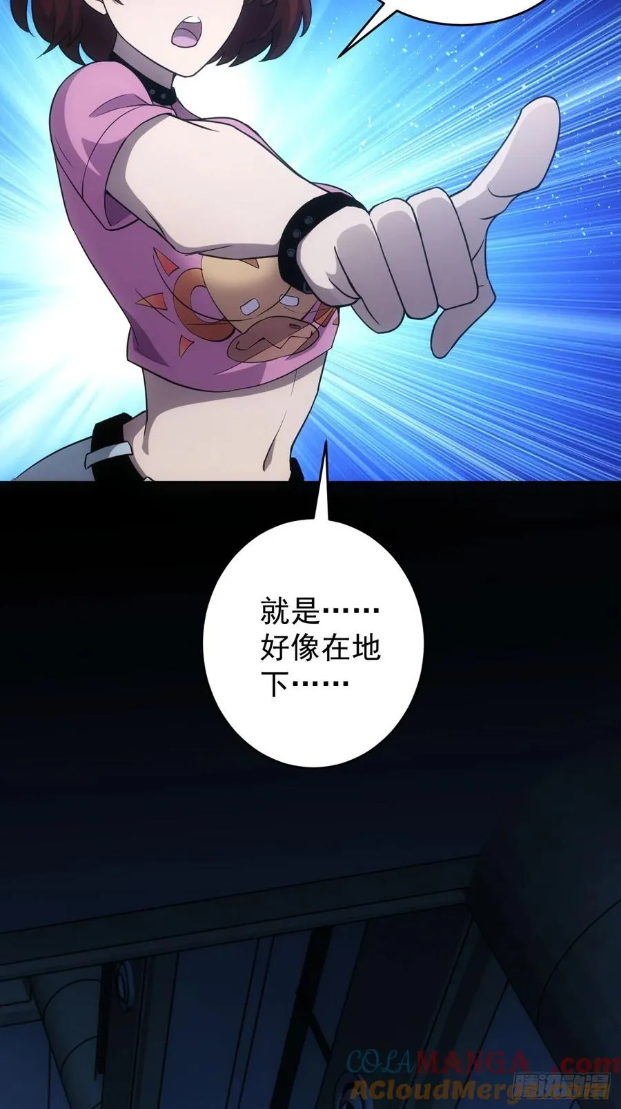 第59话 人体实验爱好者 第9页