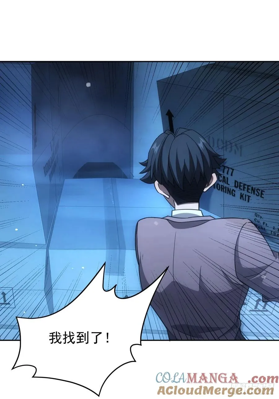 第59话 人体实验爱好者 第11页