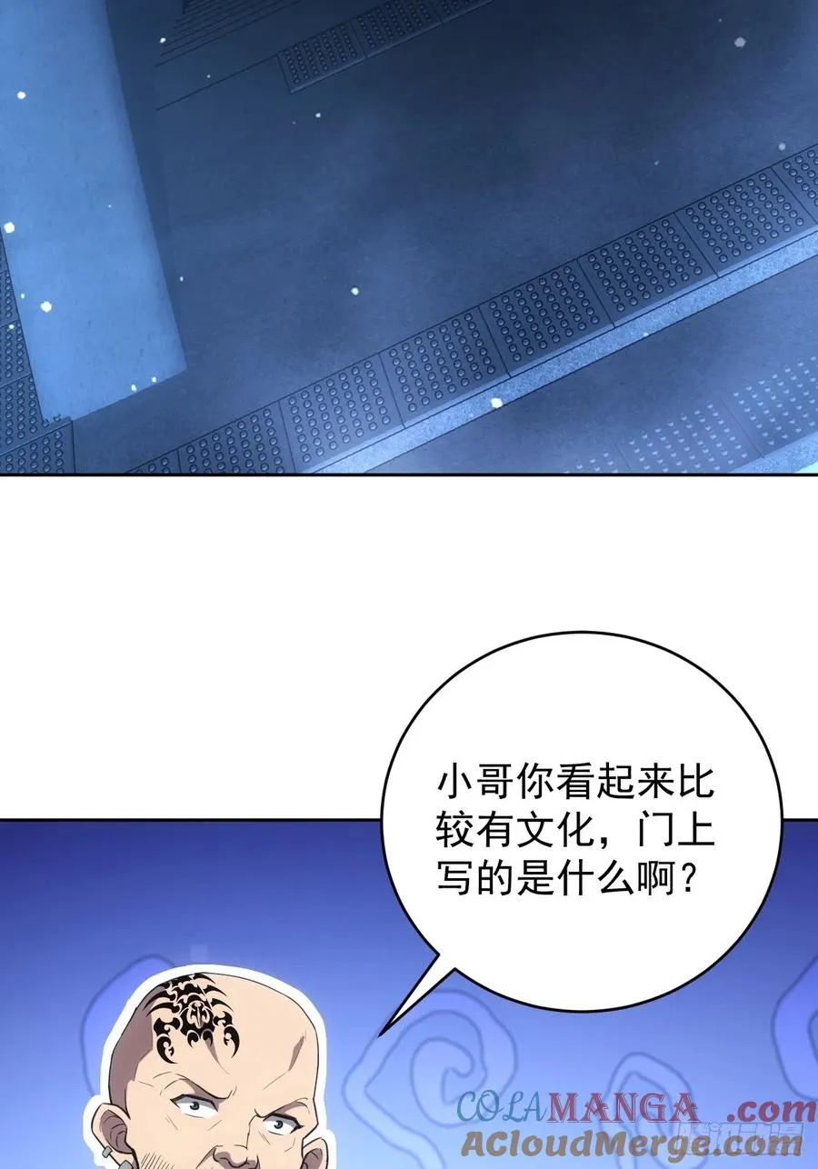 第59话 人体实验爱好者 第13页