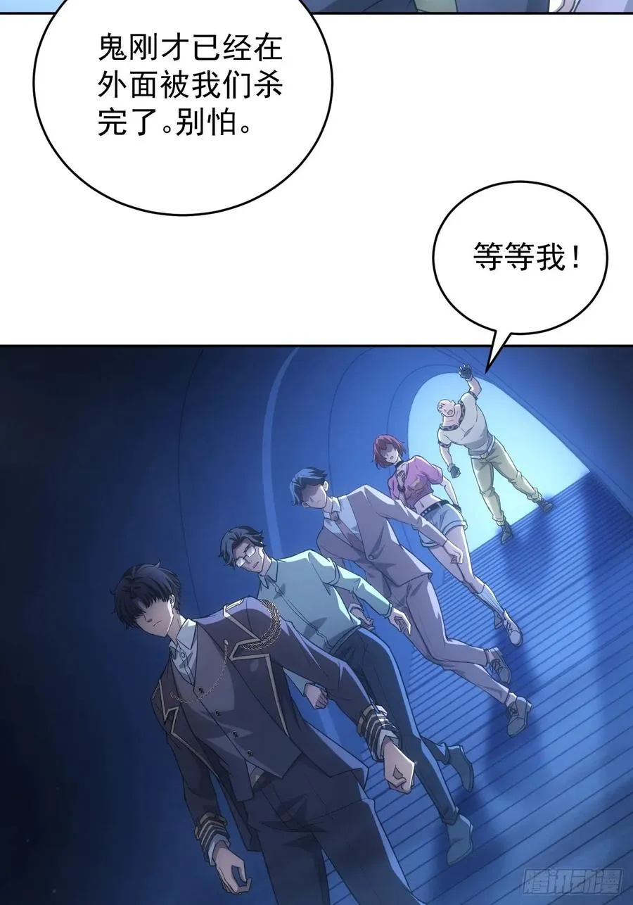 第59话 人体实验爱好者 第16页