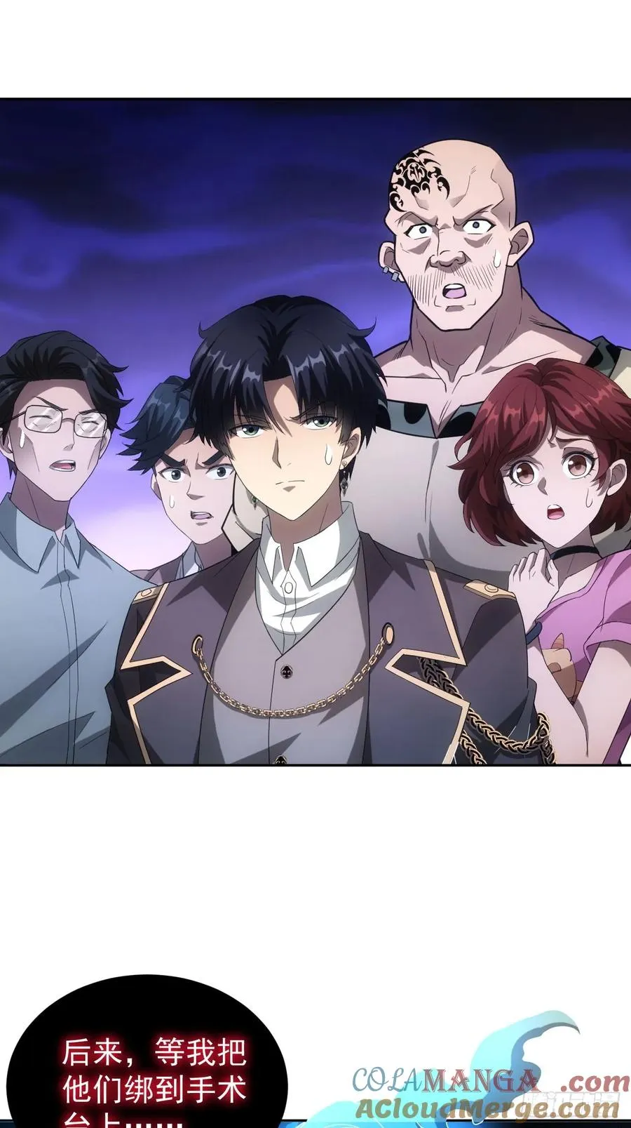 第59话 人体实验爱好者 第25页