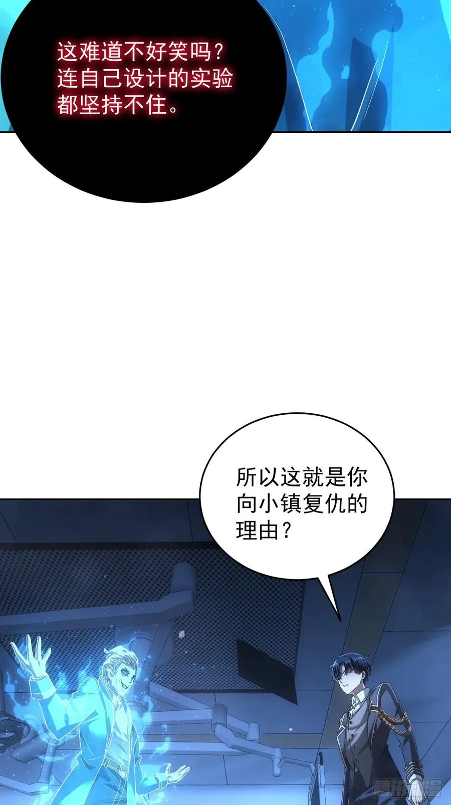 第59话 人体实验爱好者 第28页