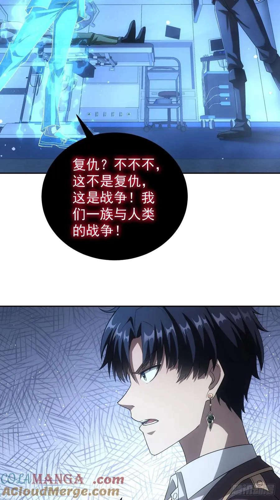 第59话 人体实验爱好者 第29页