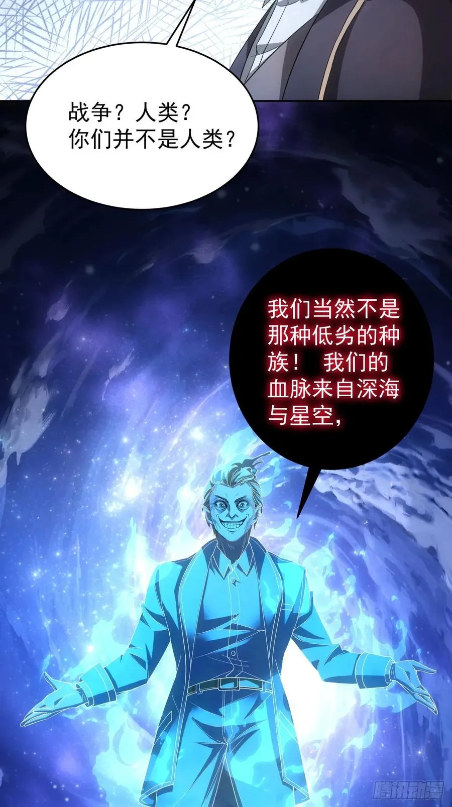 第59话 人体实验爱好者 第30页