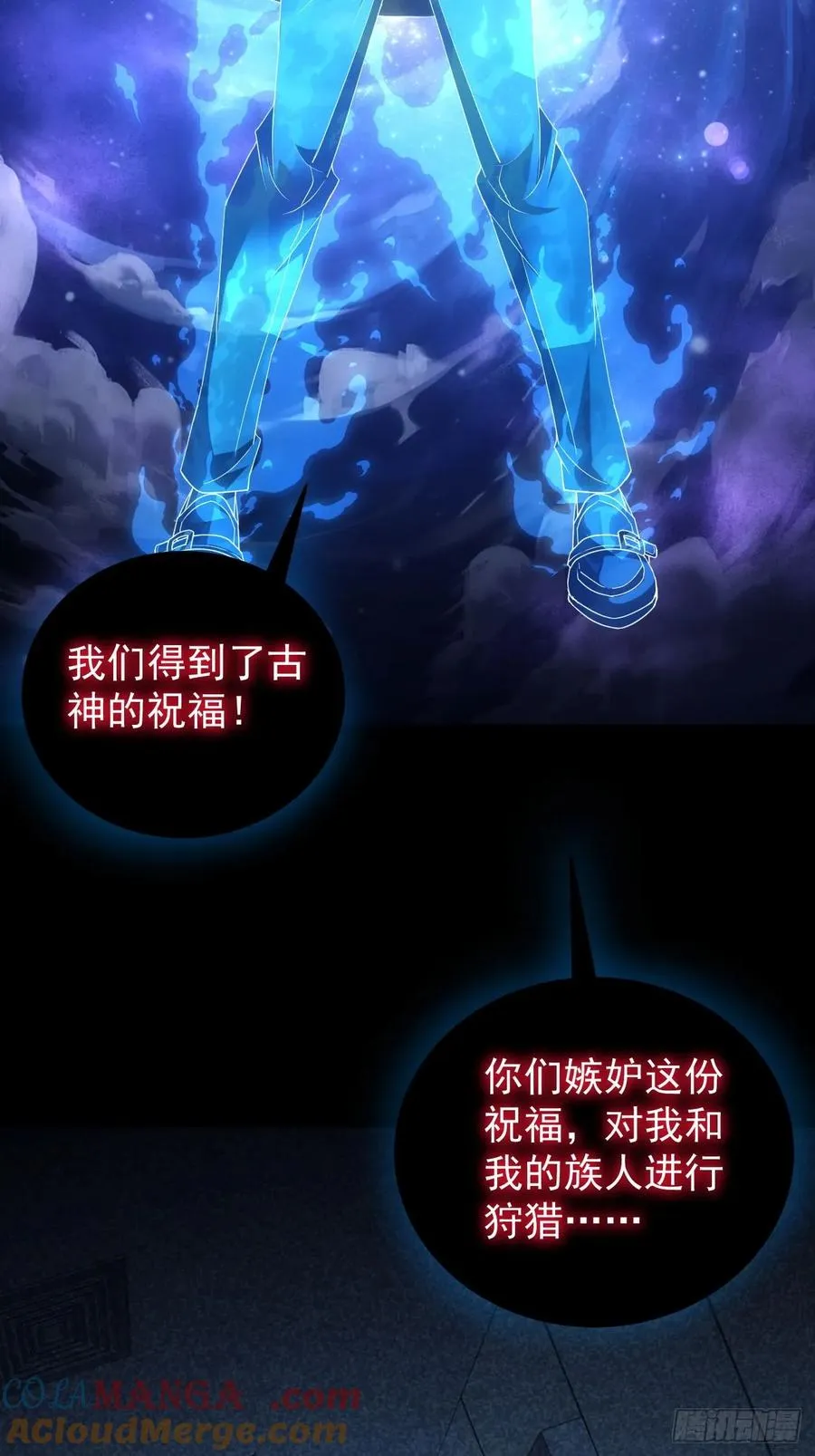 第59话 人体实验爱好者 第31页