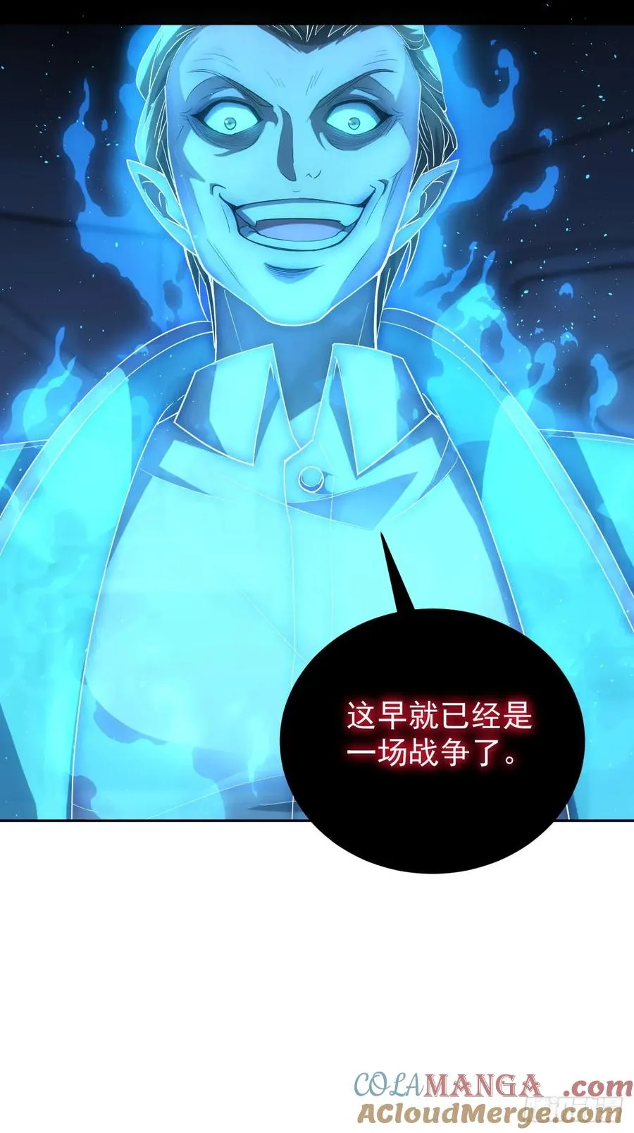 第59话 人体实验爱好者 第33页