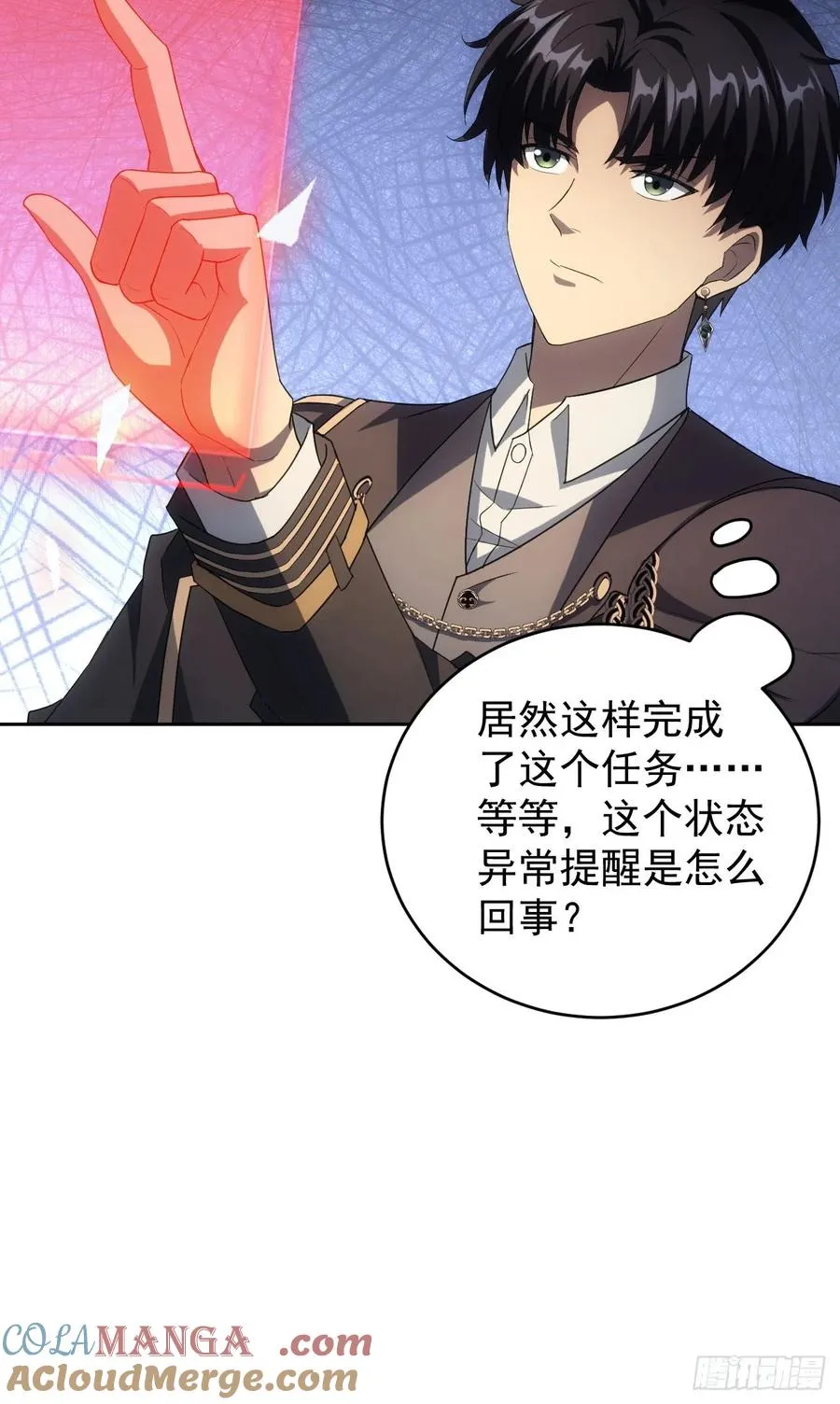 第59话 人体实验爱好者 第35页