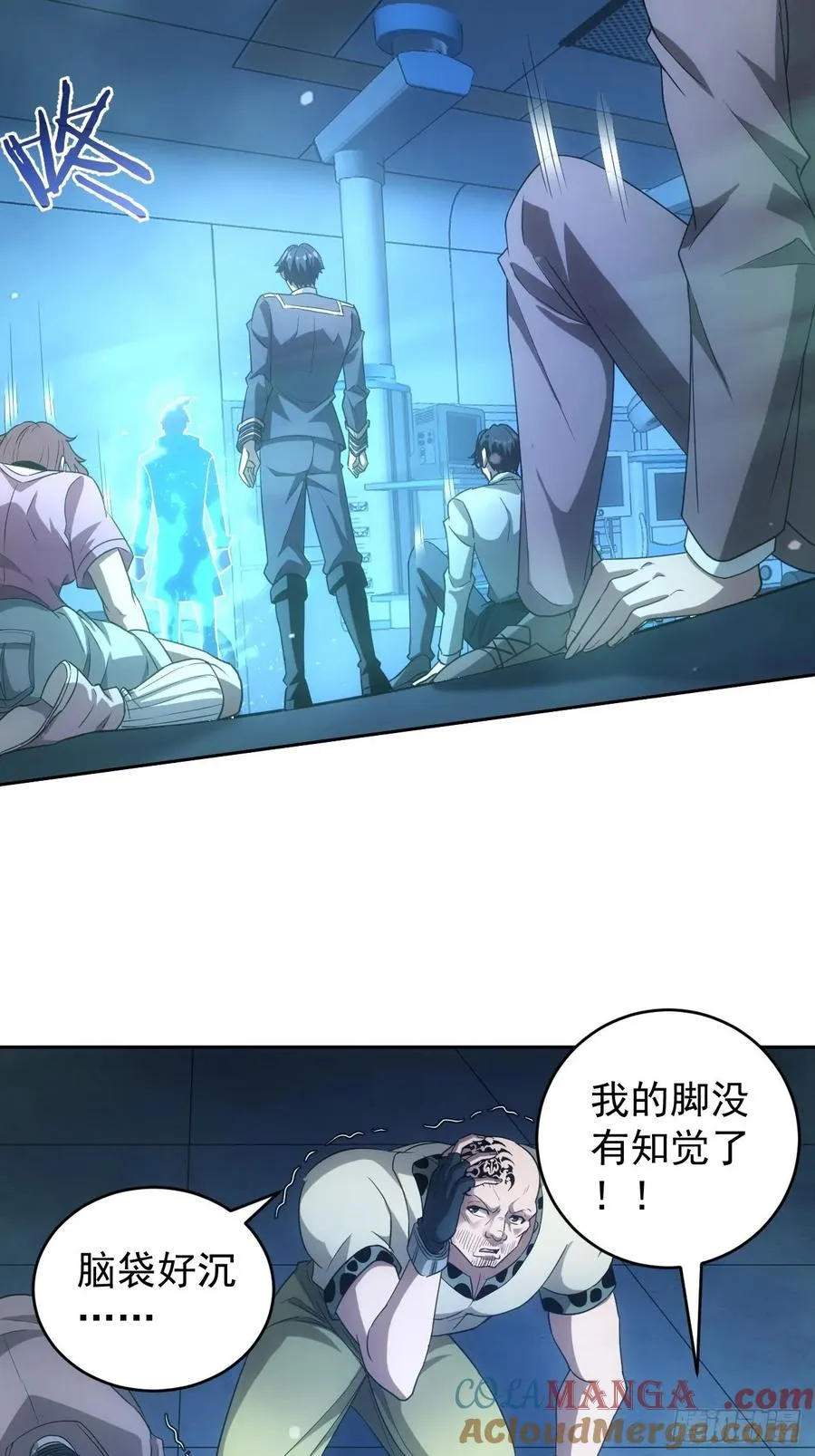 第60话 现在谁才是猎物 第5页