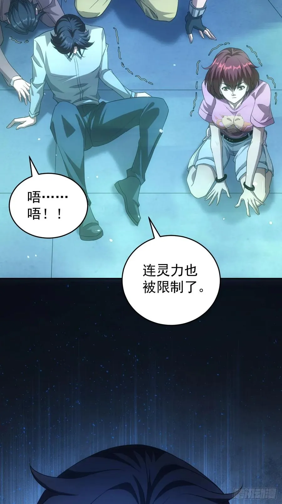 第60话 现在谁才是猎物 第6页