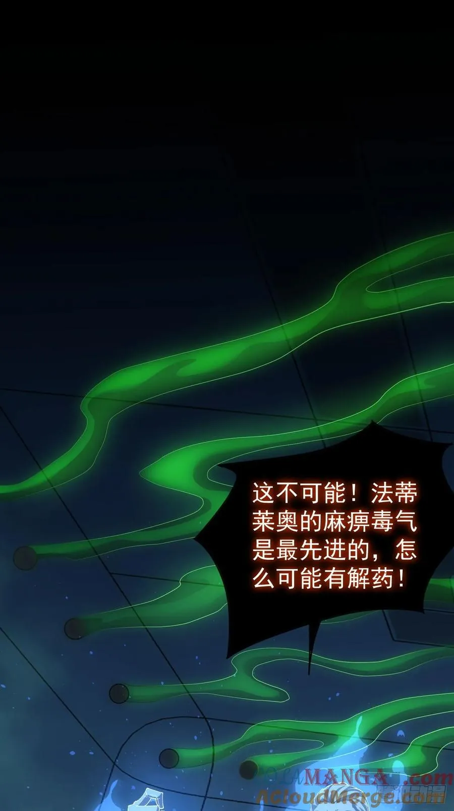 第60话 现在谁才是猎物 第11页