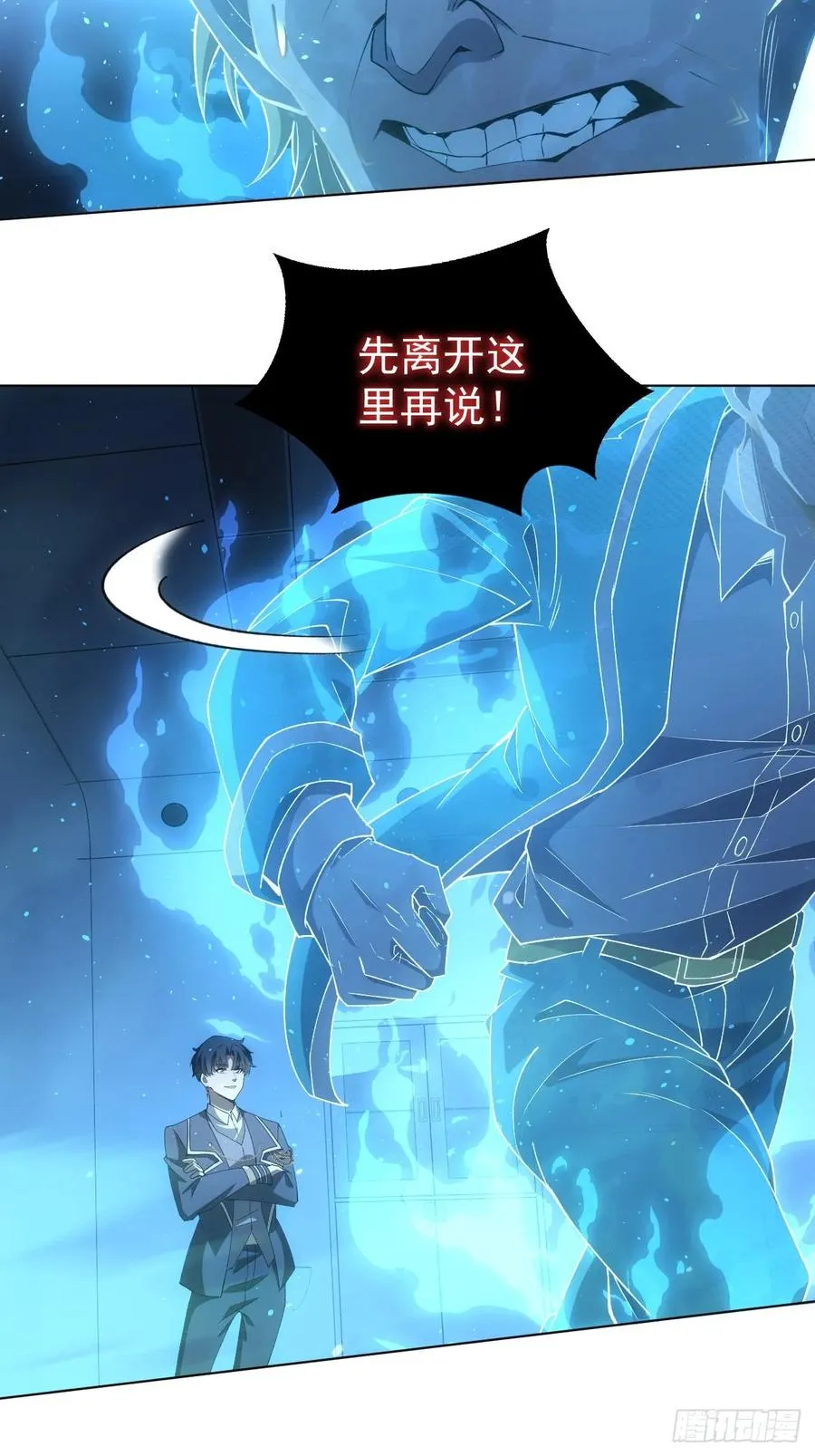 第60话 现在谁才是猎物 第14页