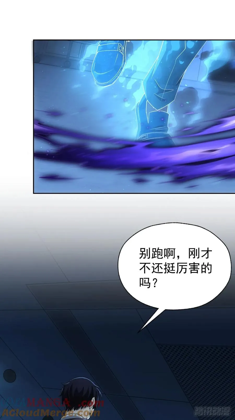 第60话 现在谁才是猎物 第15页