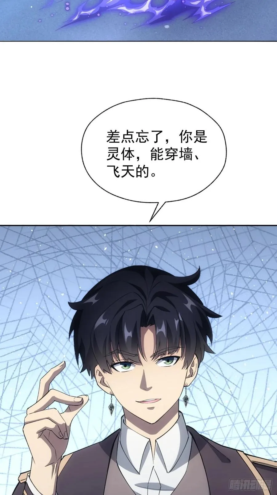 第60话 现在谁才是猎物 第18页