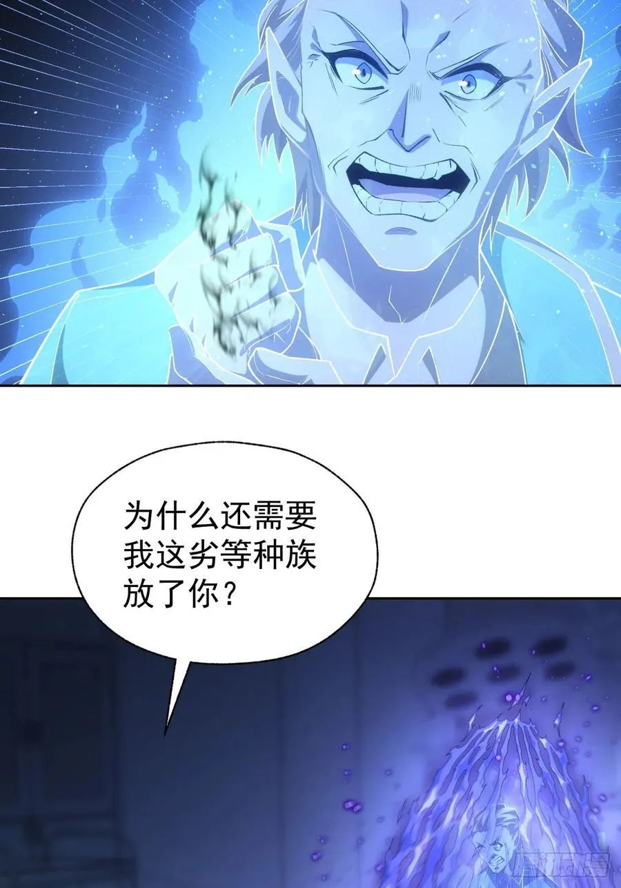 第60话 现在谁才是猎物 第26页