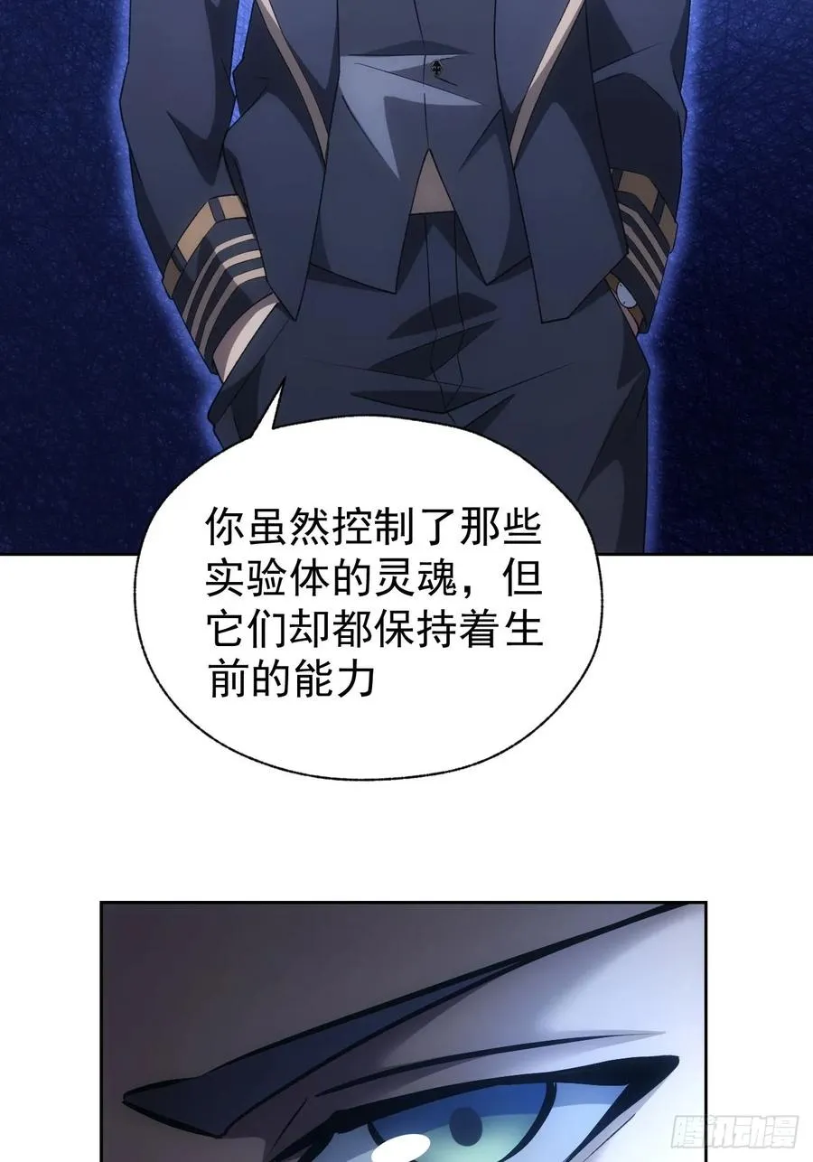 第60话 现在谁才是猎物 第30页