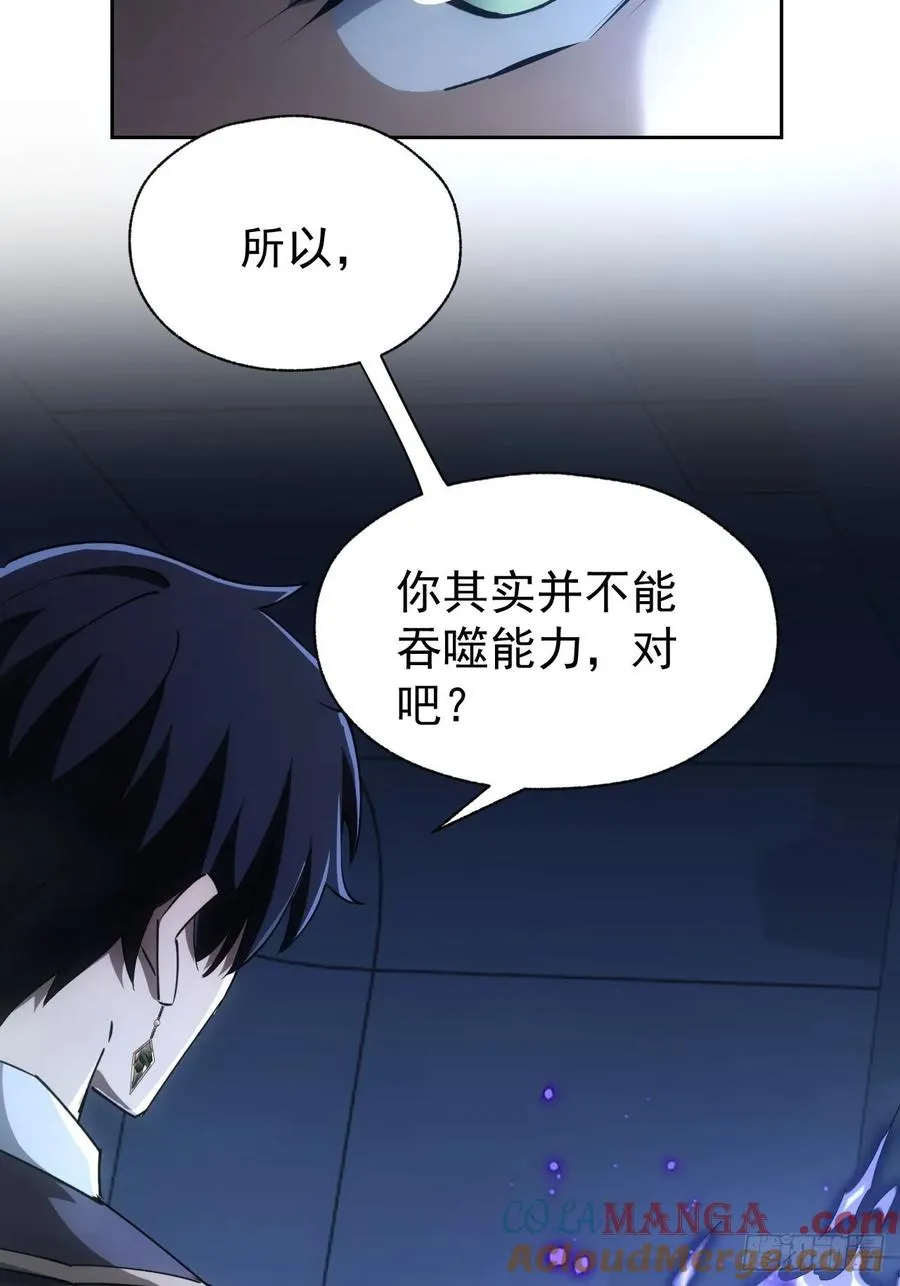 第60话 现在谁才是猎物 第31页