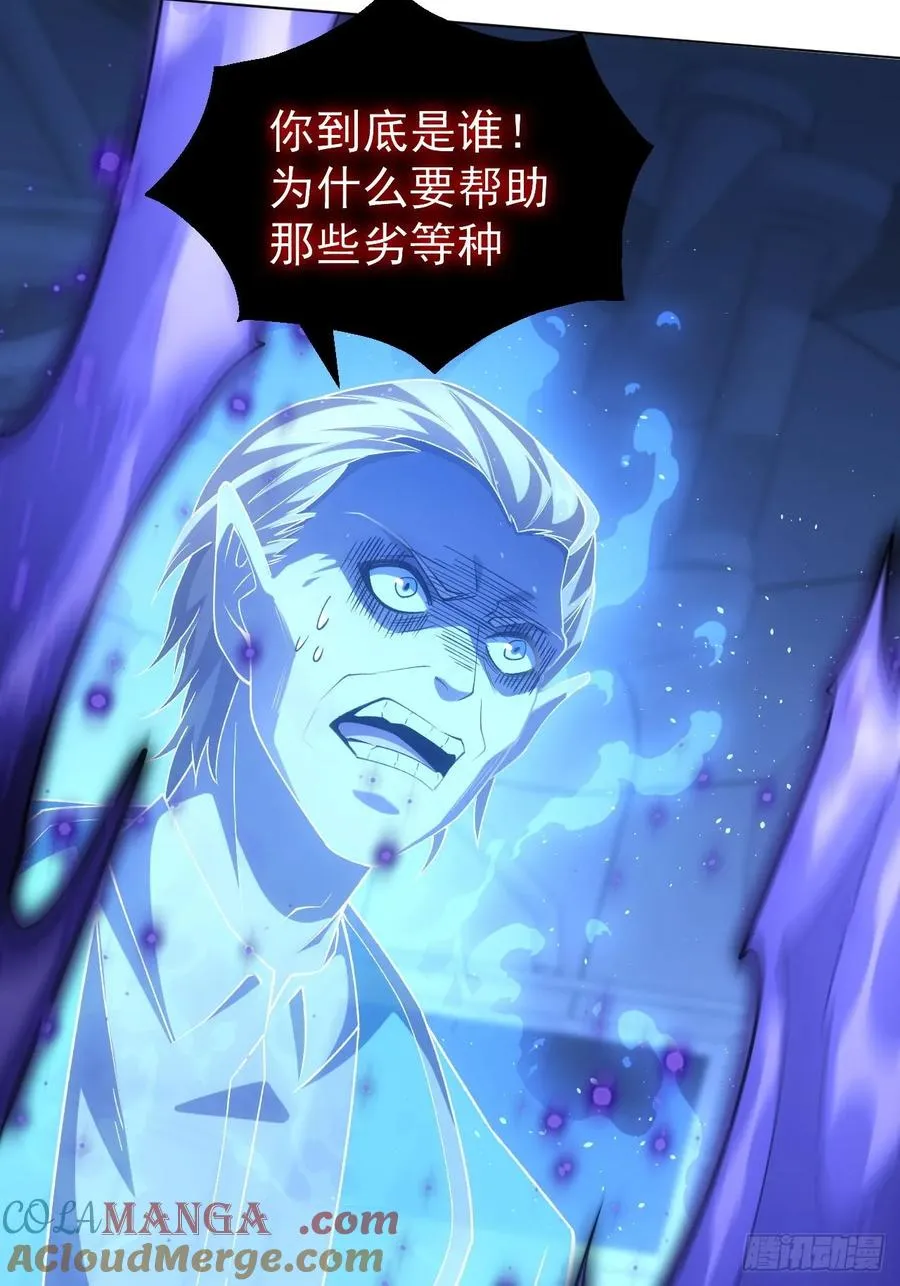 第60话 现在谁才是猎物 第35页