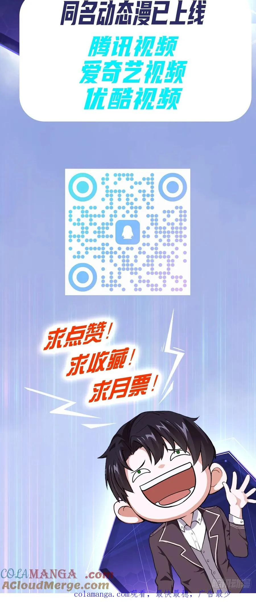 第60话 现在谁才是猎物 第41页