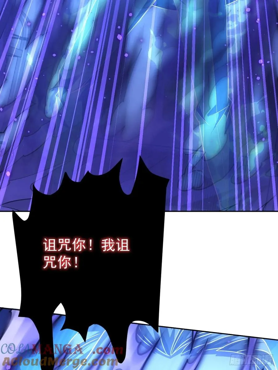 第61话 灾厄降临 第5页