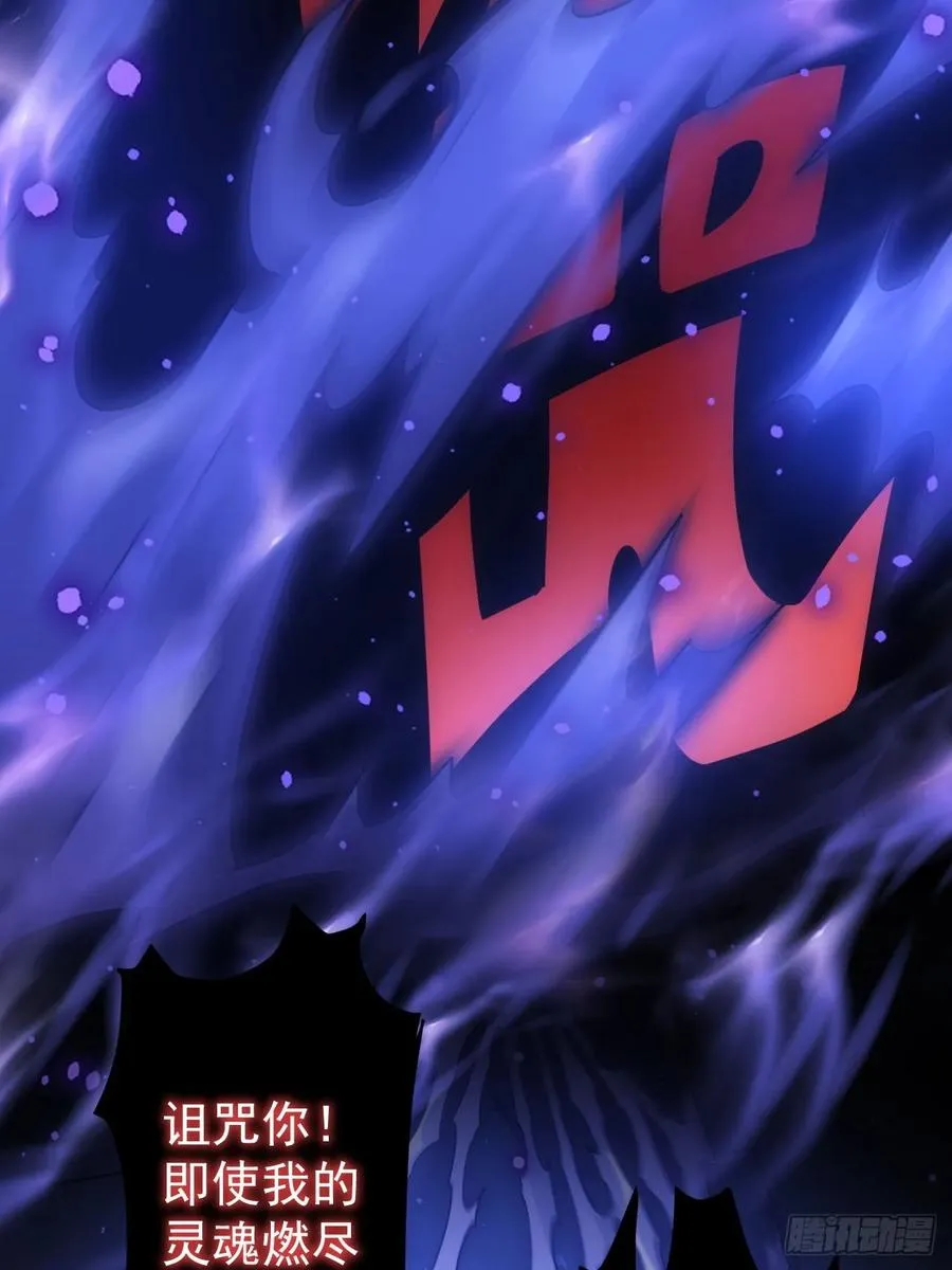 第61话 灾厄降临 第8页