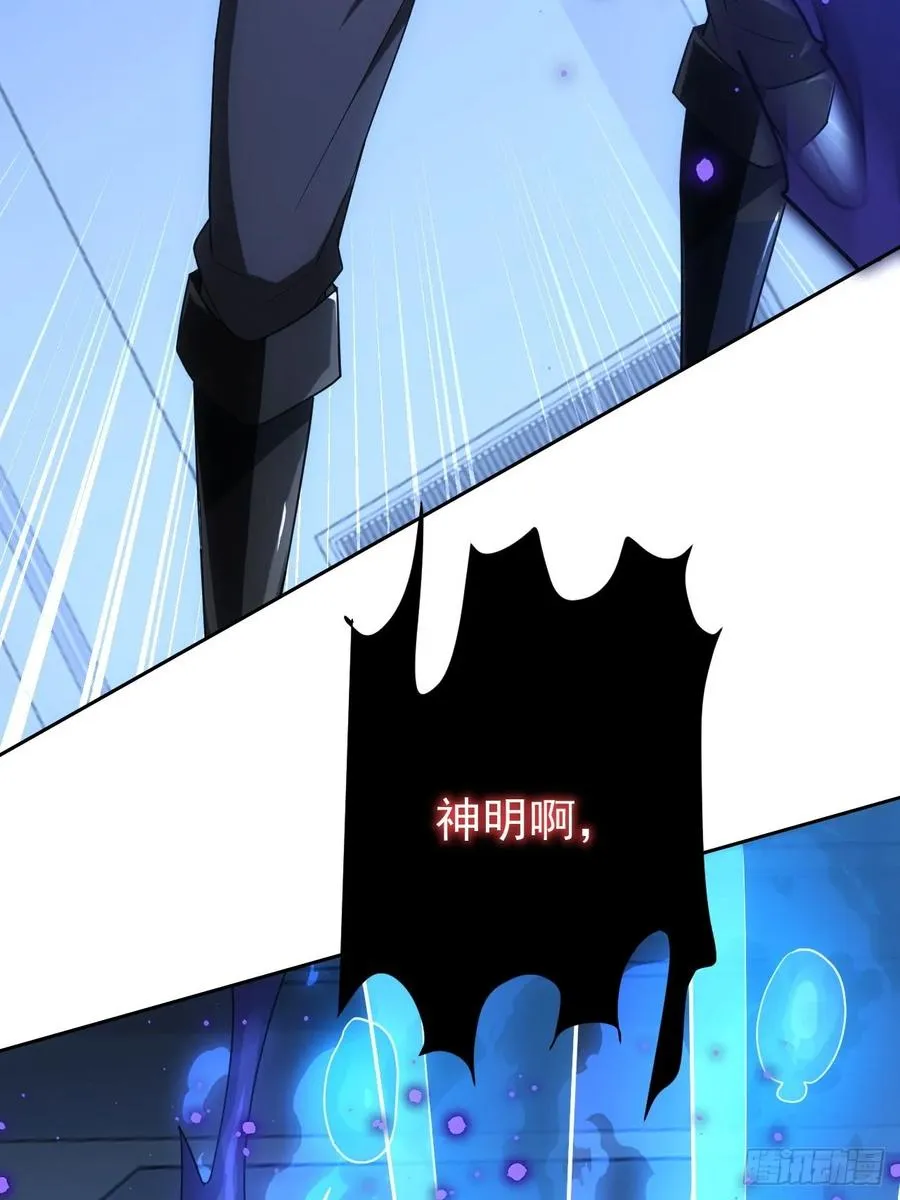 第61话 灾厄降临 第12页